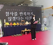 ‘30명 사상’ 오송 참사 1주기…“진상규명·재발 방지 부족”