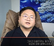 구제역 "쯔양 과거 지키려 돈 받아…전액 돌려주겠다"