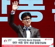 한동훈 무대 오르자 "배신자"…지지자들간 충돌도