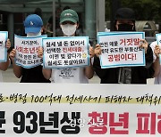 여당, ‘경매차익 피해자 지원’ 전세사기특별법 개정안 발의