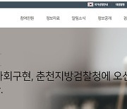 검찰, ‘얼차려 훈련병 사망’ 관련 중대장 등 2명 학대치사죄로 기소