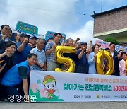 3년간 7만km, 산골마을 500곳 찾았죠