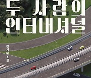 [New in Korean] Collection explores society's ethical dilemmas