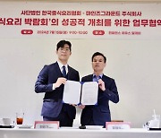 Korea Chinese Cuisine Association, Mindsground sign MOU to promote K-Chinese food