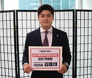 김용태 의원, 지자체 최초 디지털플랫폼정부 구현하는 경기북부특별법 발의