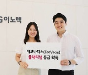 LG이노텍, ESG경영 글로벌 최고 등급 획득