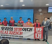 합천 황강 광역취수장 반대 군민대책위, 낙동강 특별법 영구 폐기 촉구