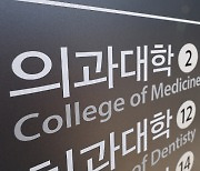 ‘어떻게 유출됐지?’… 복귀 의대생 실명 공개 채팅방 파문