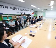 교육부·경기도교육청 ‘늘봄학교 전면 시행’ 만전