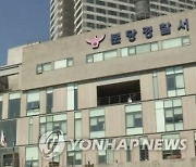 교통사고 내고 목격자 행세한 60대…경찰, 사전구속영장 신청