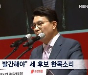 나경원·원희룡·윤상현 "총선백서 발간해야" 한동훈 향한 막판 공세