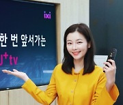 LG Uplus introduces AI-powered personalization to IPTV service