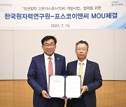 포스코이앤씨-한국원자력연구원, 고온가스로(HTGR) 공동 개발 MOU