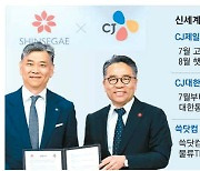 신제품 잇단 출시 … 동맹 넓히는 신세계·CJ