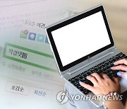 “윤석열 탄핵글 올리면 건당 1만원”…대형 인터넷 카페 휩쓴 ‘제2 드루킹’ 논란