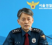 '36주 낙태' 브이로그 논란…서울경찰청장 "무게 있게 수사할 것"