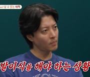 "흑채 뿌린지 10년" 이동건 깜짝 고백…탈모 가능성에 '문신' 결심