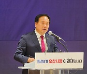 이권재 오산시장 "인구 50만·예산 1조원 경제 자족도시 만들겠다"