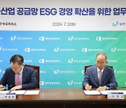 5년간 대기업·공공기관 44곳 지원… ESG 역량 높여