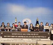 대한교조 등 교육단체, 서이초 사건 1주기 앞두고 15일 교사 사망 추모 회견