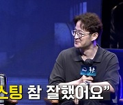 '신세계+마녀 감독' 박훈정이 픽했다...조윤수 캐스팅 이유는? ('폭군' 제작보고회)