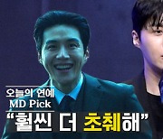 '맑은 눈의 광인' 김선호 "'귀공자’와 '폭군' 캐릭터 차이점? 훨씬 더 초췌해" ('폭군' 제작보고회)