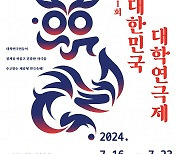 용인문화재단, 7월 셋째 주 문화프로그램 ‘풍성’