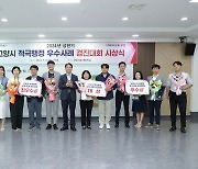 이동환 고양특례시장 “더 좋은 도시로 성장할 수 있도록 늘 고민하고 실천한 분들”