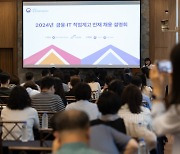 고용부·교육부, 직업계고 취업 지원 합동 워크숍 개최