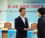 '가고 싶은 회사'로 소문난 전남 중소기업, 비결은? "선택근무·학비지원"