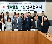 동두천시, 학교안 다함께돌봄센터 ‘이담초 DDC새싹돌봄교실’ 추진 박차