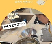 소유진 딸 서현 아빠 백종원 닮아 요리실력 일취월장 “서현이표 만두 맛있어”