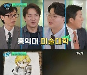 “父송일국 꿈 이어 홍대 미대 도전→그림에 진심” 송만세, 공모전 수상했다