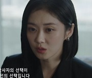 신파 없는,기분좋은 뒷통수 ‘굿파트너’ 담백한 위로란 이런 것 [TV와치]