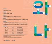 JW이종호재단, 'JW아트어워즈' 개최…장애 미술인 공모