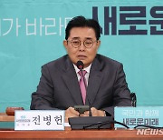 전병헌  "민주는 아바이 수령대회, 국힘은 난장판 수렁대회"