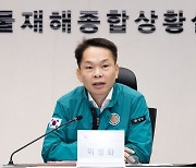 이병화 차관, 홍수피해 복구현황 상황점검회의 주재