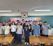 대전보훈청, 제대 군인 '에너지관리기능사 과정' 열었다