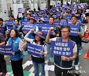 공무원·교원 생존권 쟁취 공투위 결의대회