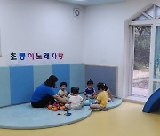 경북 아이돌봄 '전국 최고'…정부 평가서 최다기관 선정