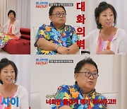 이용식, 딸 부부 합가 생활에 울분 "너희들만 즐겁더라고"