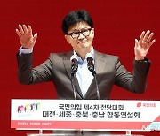 한동훈, 지지자들 몸싸움에 "연설 방해한 분들과도 함께 갈 것"