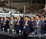 국민의힘 제4차 전당대회 대전·세종·충북·충남 합동연설회