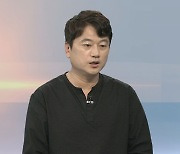 [뉴스초점] 비판 여론 속 공식 출범 홍명보호…오늘 유럽행