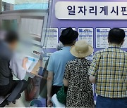 '일하는 노인' 최대폭 증가…"부족한 생활비 때문"