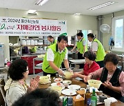 울산축산농협, 자매결연 마을주민 초청해 삼계탕 나눔 봉사활동