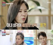 ‘돈줄부부’ 아내 “7년 동안 생활비 10만 원도 못 받아..갈등 시작은 돈”(결혼지옥)[Oh!쎈 포인트]