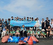 삼표그룹, ‘반려해변 덕산해수욕장’ 해양정화 활동 전개