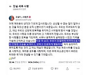 양측 모두 "단결하자"…트럼프, 전당대회 출발