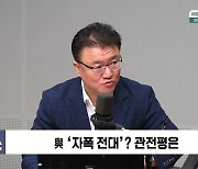 [정치쇼] 서정욱 "원희룡, 마지막 총공세 준비 중" vs 설주완 "나경원과 단일화, 막후에 뭔가 있나?"